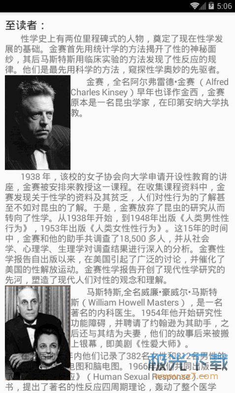 性學