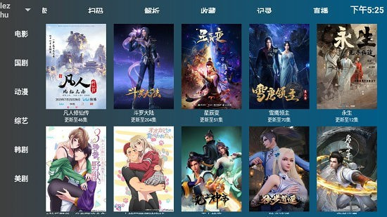 盒迷TV图4