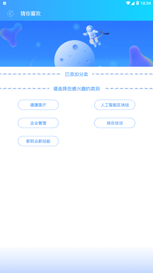 智科在線