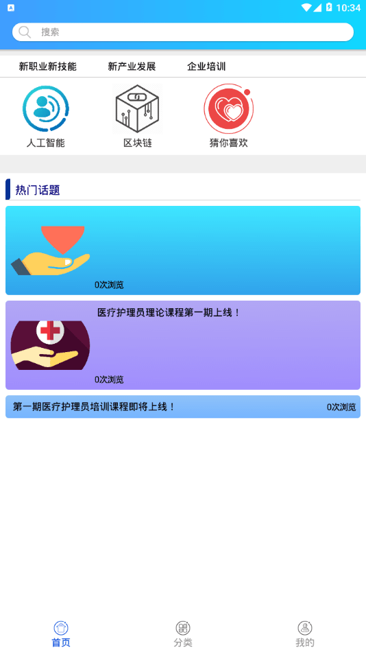 智科在線