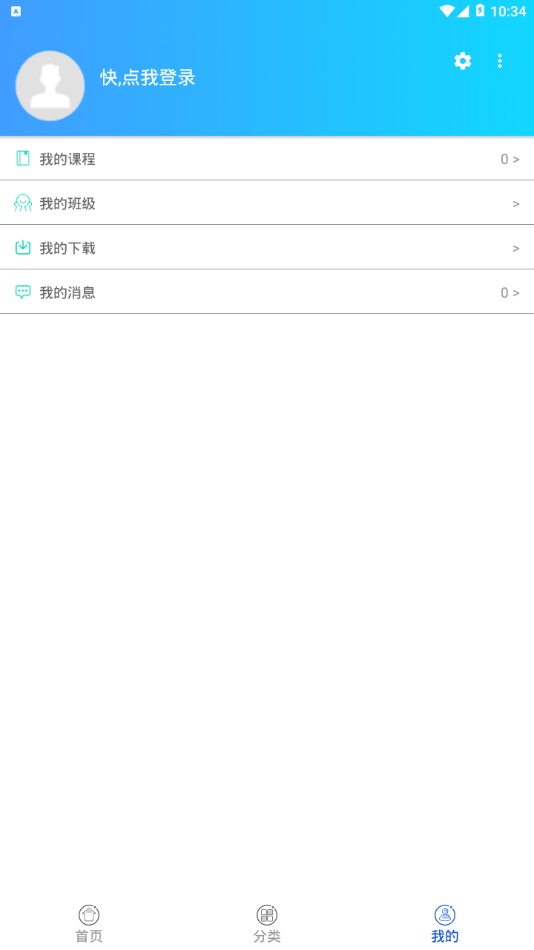 智科在線