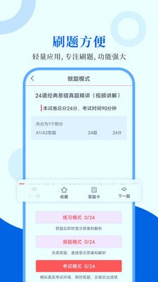臨床醫(yī)學(xué)檢驗(yàn)圣題庫