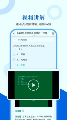 臨床醫(yī)學(xué)檢驗(yàn)圣題庫
