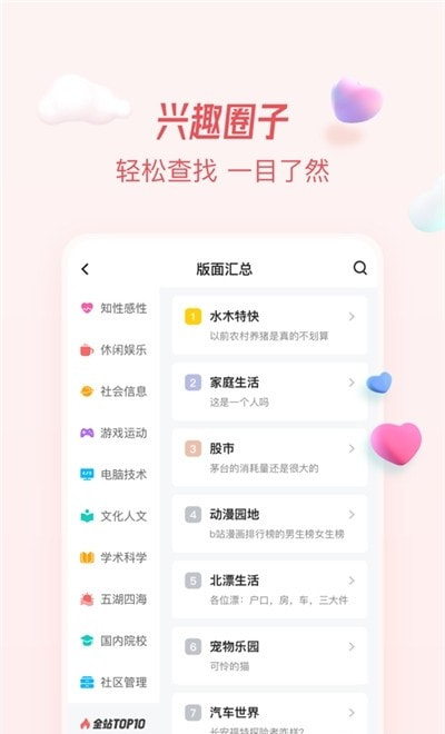 水木社區mysmth