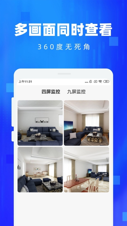 手機監控看家