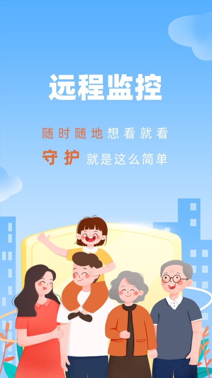 手機監控看家