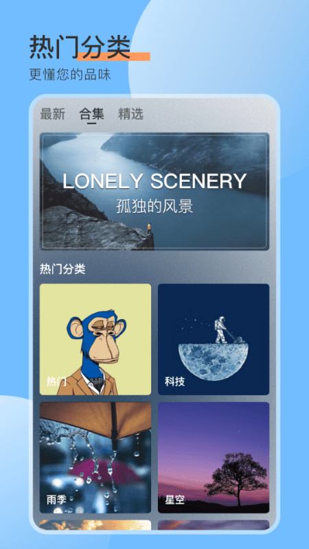 手机桌面壁纸图3