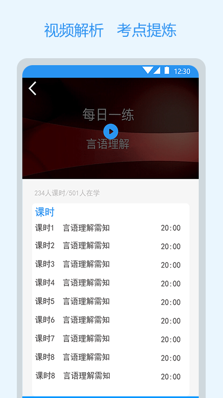 公考刷題