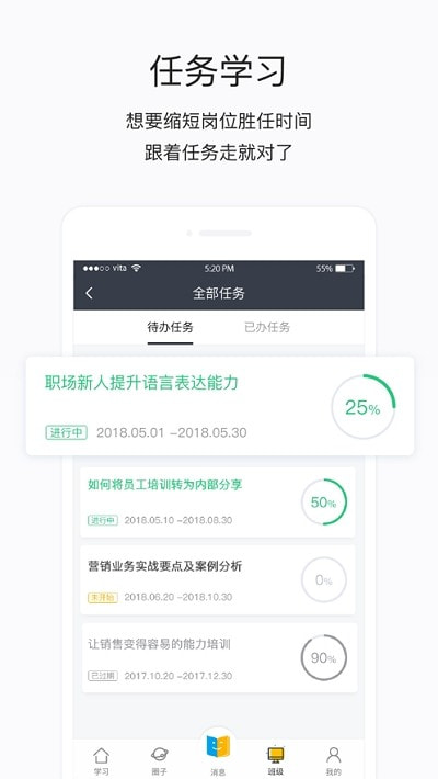 掌上學苑