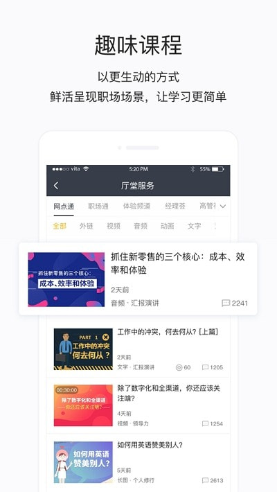 掌上學苑