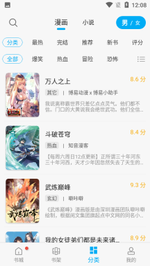 36漫畫免費安裝正版
