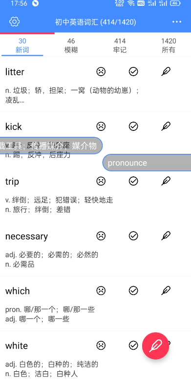 懸浮記單詞