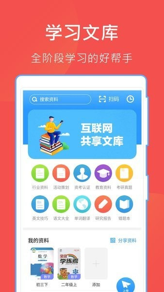 作業(yè)互動組