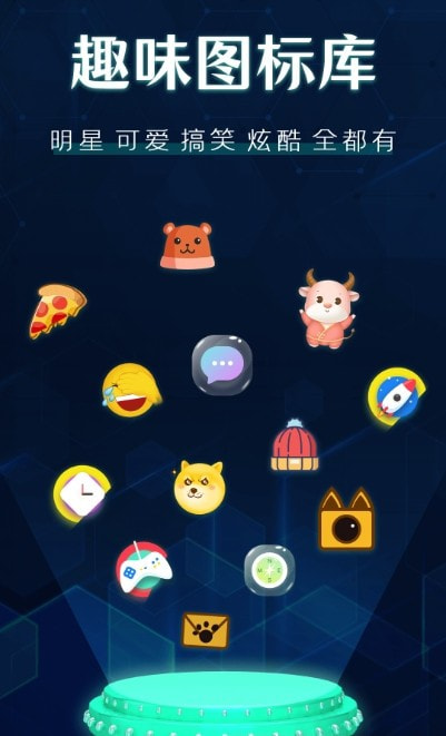 桌面圖標秀