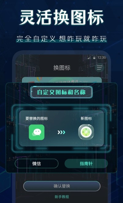 桌面圖標秀