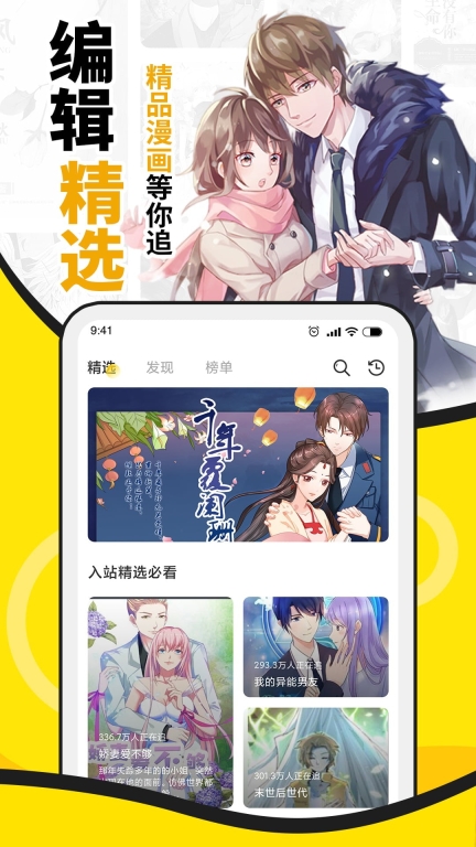 酷愛漫畫