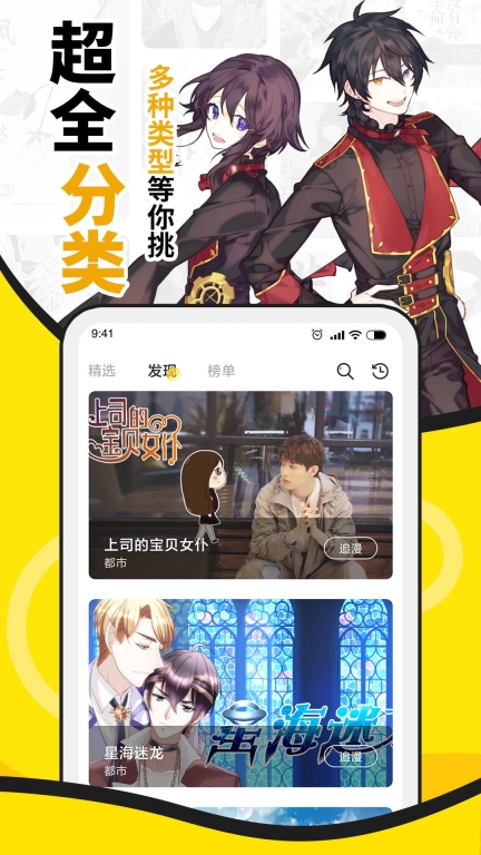 酷愛漫畫