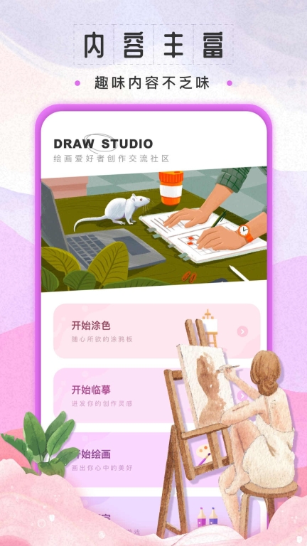 sketchbook繪畫