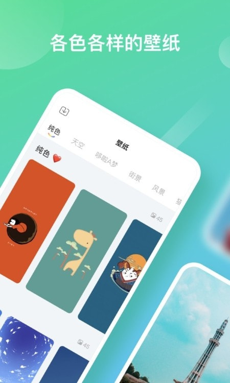 彩虹多多壁紙