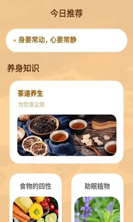 壁纸大师图2