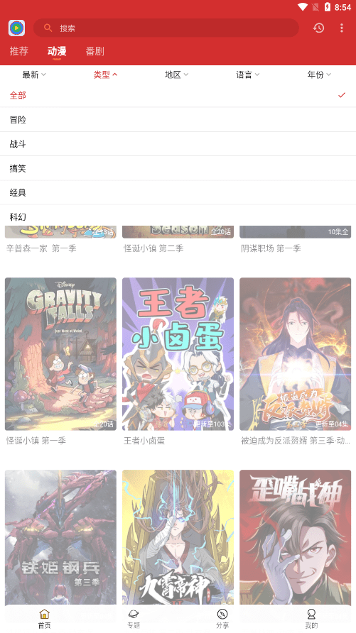 小萌動漫