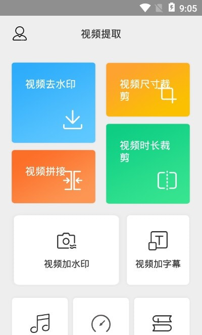 視頻提取