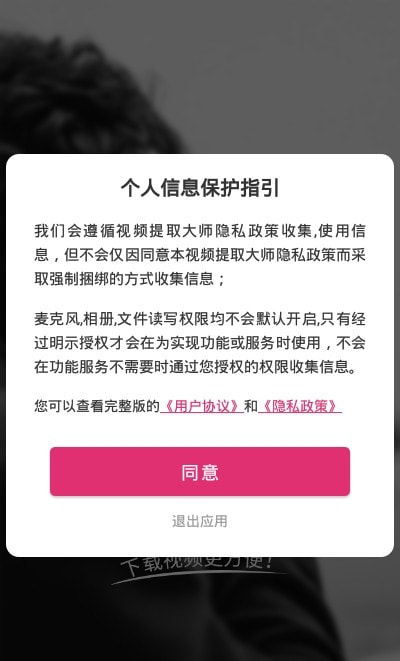 視頻提取