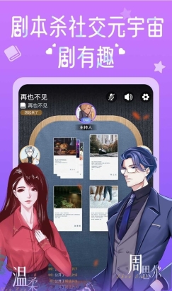HALO劇本殺平臺