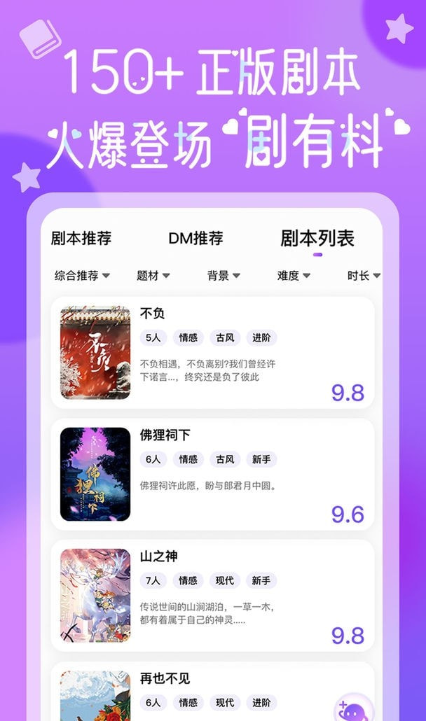 HALO劇本殺平臺