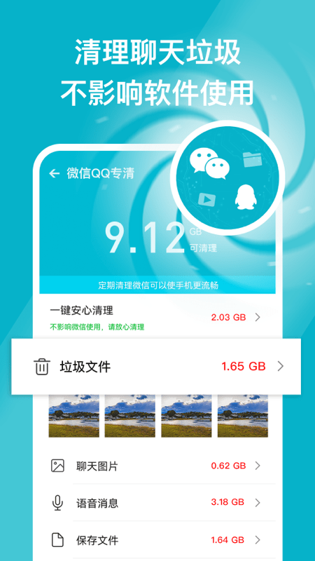 安心守護衛士