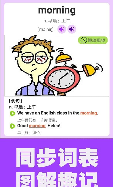 初中英語同步課堂