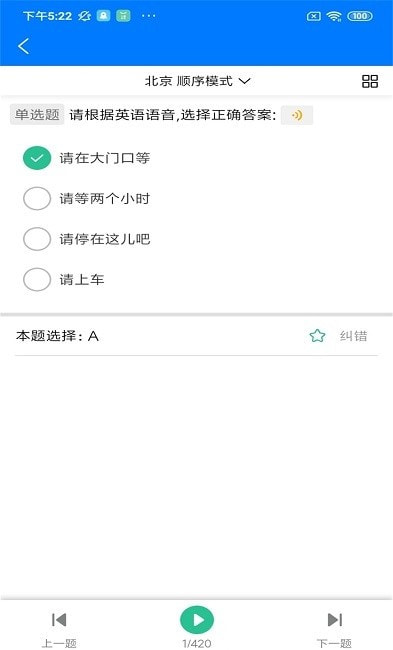 網(wǎng)約車司機(jī)考試（從業(yè)資格證）