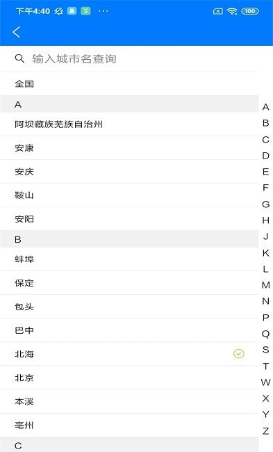 網(wǎng)約車司機(jī)考試（從業(yè)資格證）