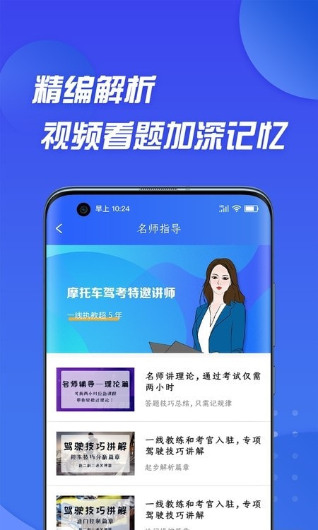 摩托車駕考