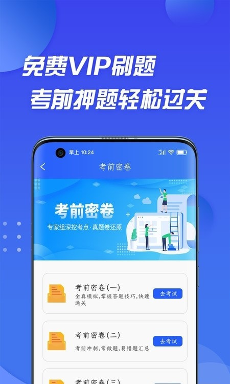 摩托車駕考