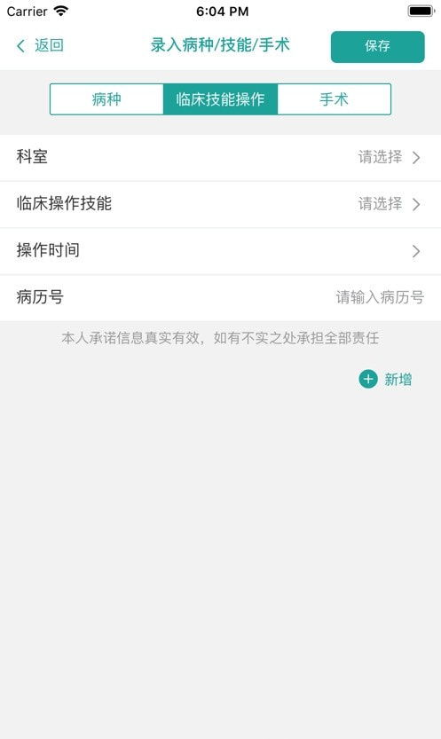 数字住培图3