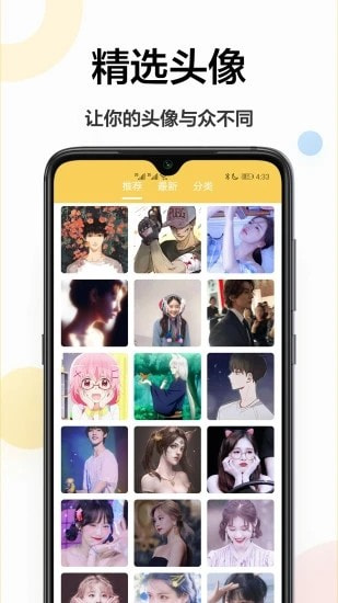 高清壁紙
