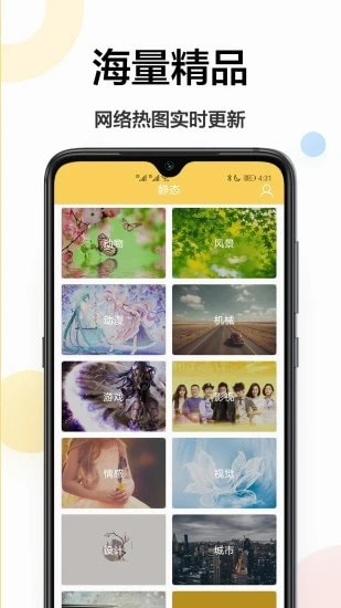 高清壁紙