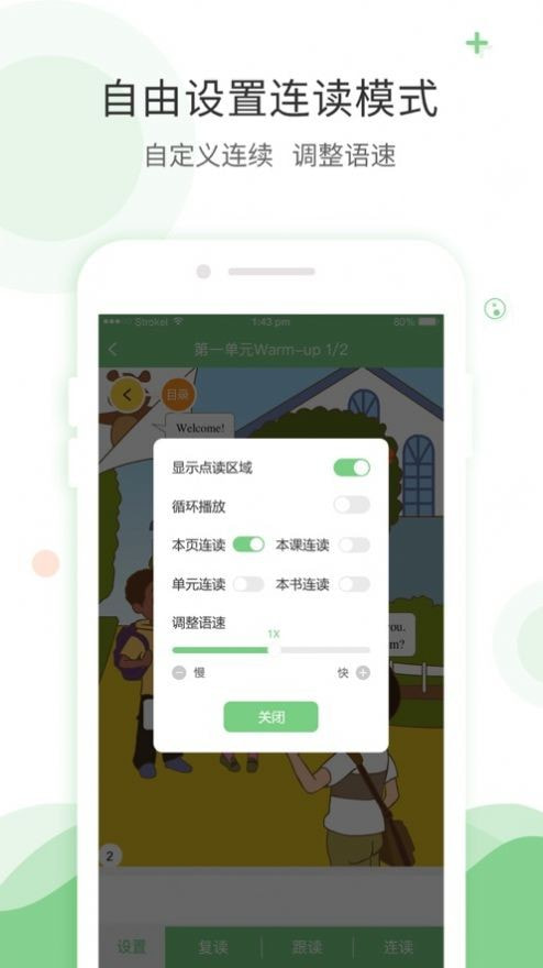 愛(ài)點(diǎn)讀