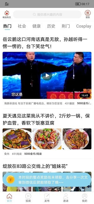 迎风转图2