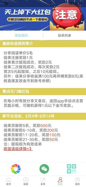 迎风转图4