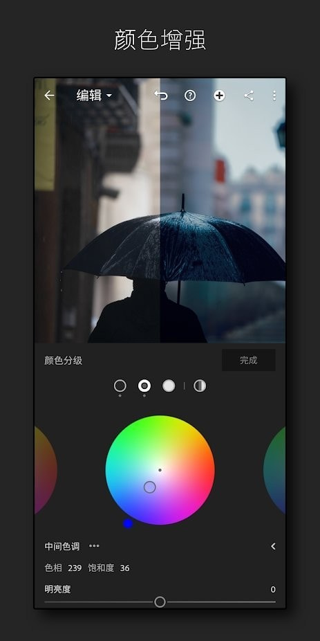 lightroom手機(jī)修圖軟件免費(fèi)版