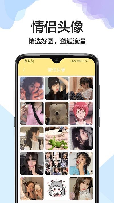 精灵美化图3