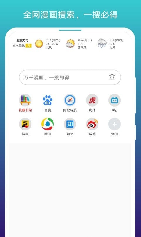 免费漫画阅站图4