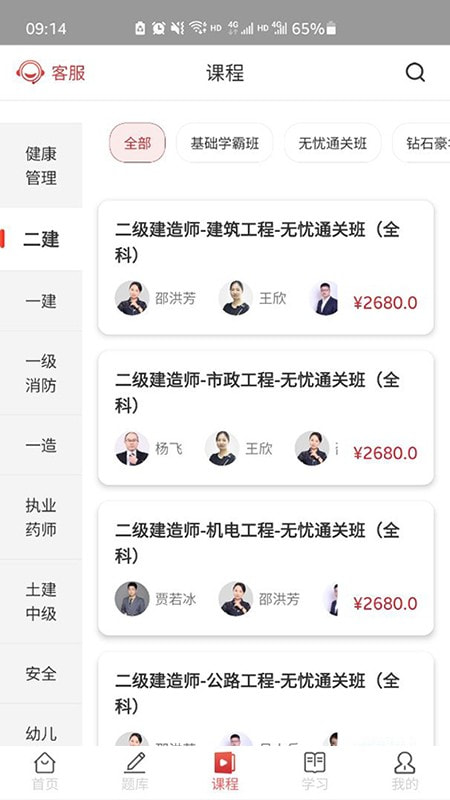 辉程教育图2
