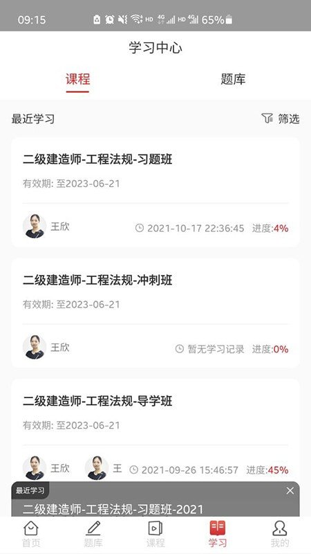 辉程教育图3