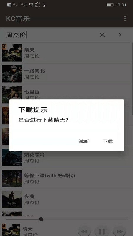kc音乐图2