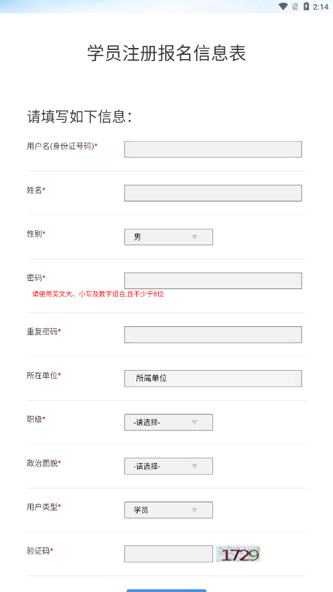 河北政法網(wǎng)院