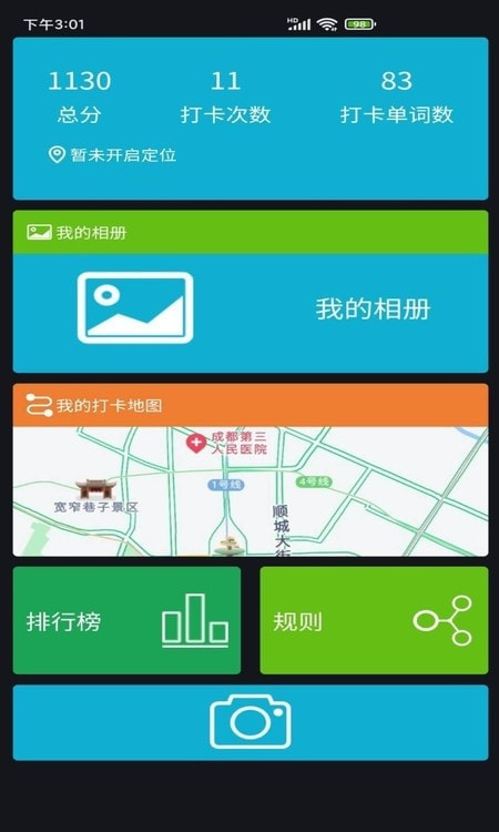 詞匯天梯