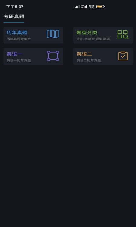詞匯天梯